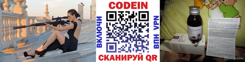 Codein напиток Lean (лин)  сколько стоит  гидра сайт  Петров Вал 