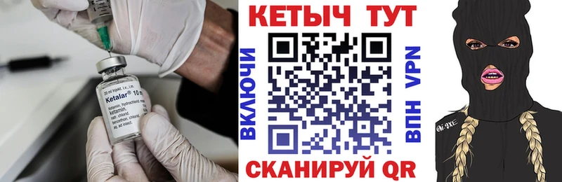 Кетамин VHQ  МЕГА зеркало  Петров Вал 