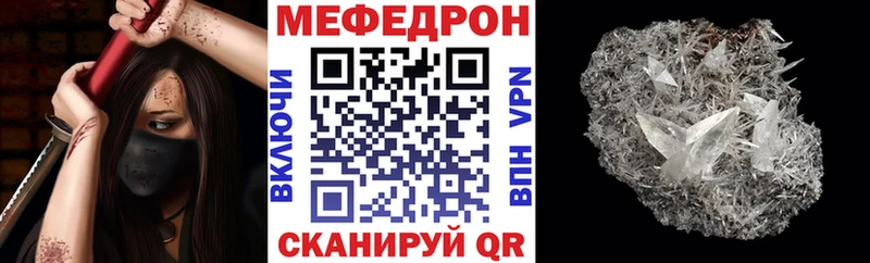 Меф 4 MMC  Петров Вал 